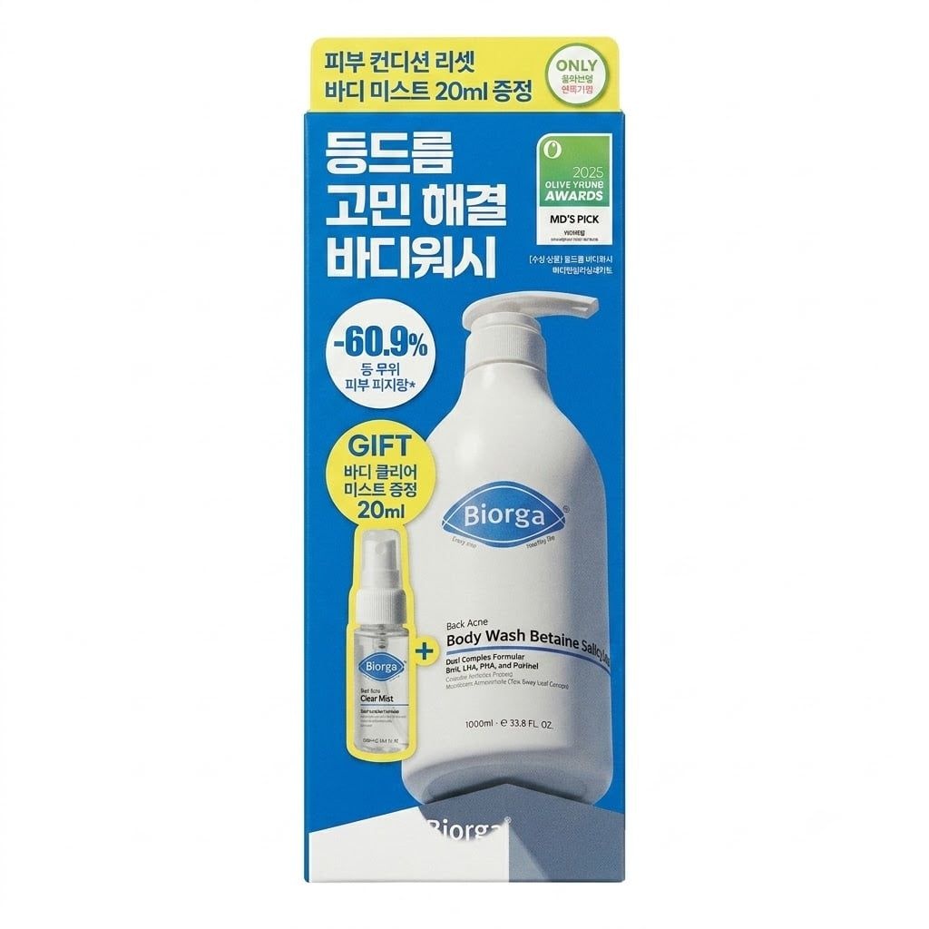 바이오가 등드름 바디워시 베타인살리실레이트 1000ml (+바디미스트 20ml) Biorga 대용량
