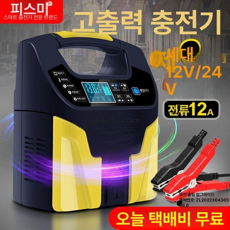점프스타터 차량용 충전기 비상 완속 파워뱅크 12V24V 고출력 스마트버전