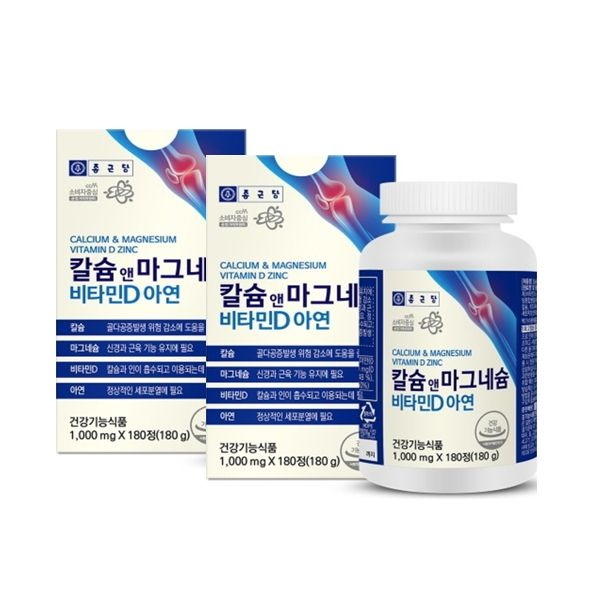 종근당 칼슘 앤 마그네슘 비타민D 아연 1000mg x 180정 x 2개