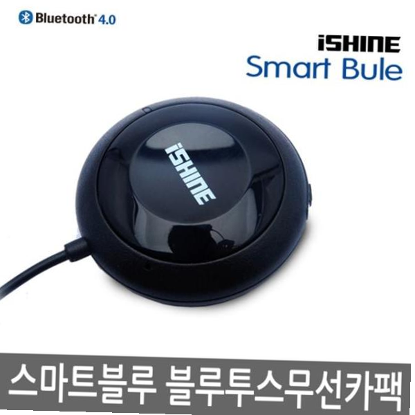 블루투스무선카팩 아이샤인 스마트블루 APT-X 핸즈프리