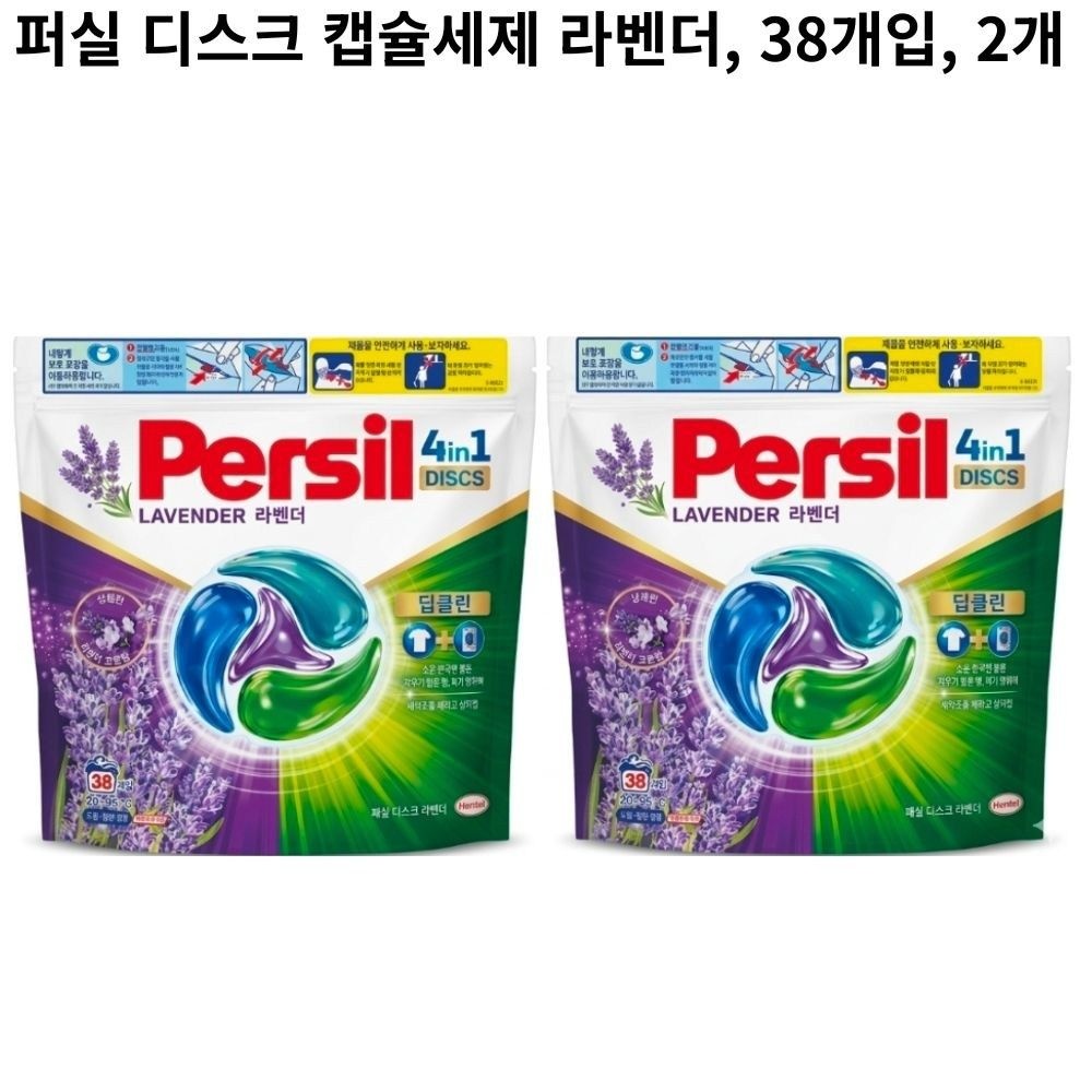 퍼실 디스크 캡슐세제 라벤더, 38개입, 2개