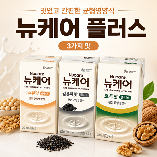 뉴케어 플러스 200ml 24팩_구수한맛/검은깨맛/당플랜(호두맛)