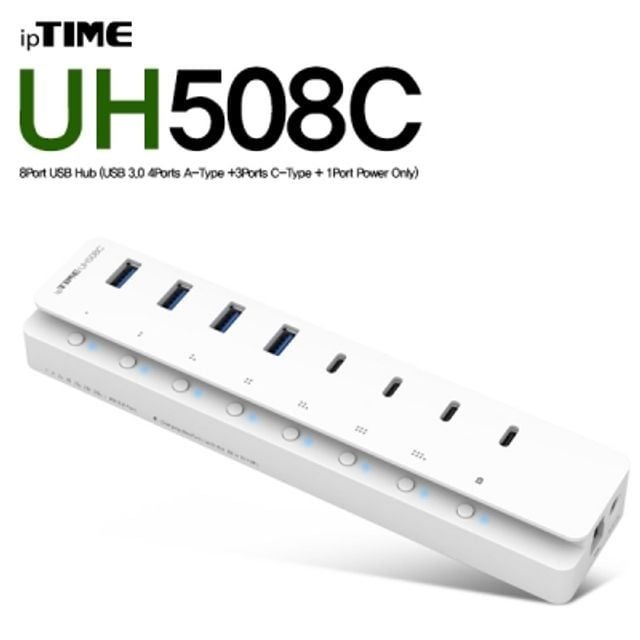 ipTIME USB 아이피타임 Type C 8포트 허브 UH508C 파츠 부품 자재 소모품