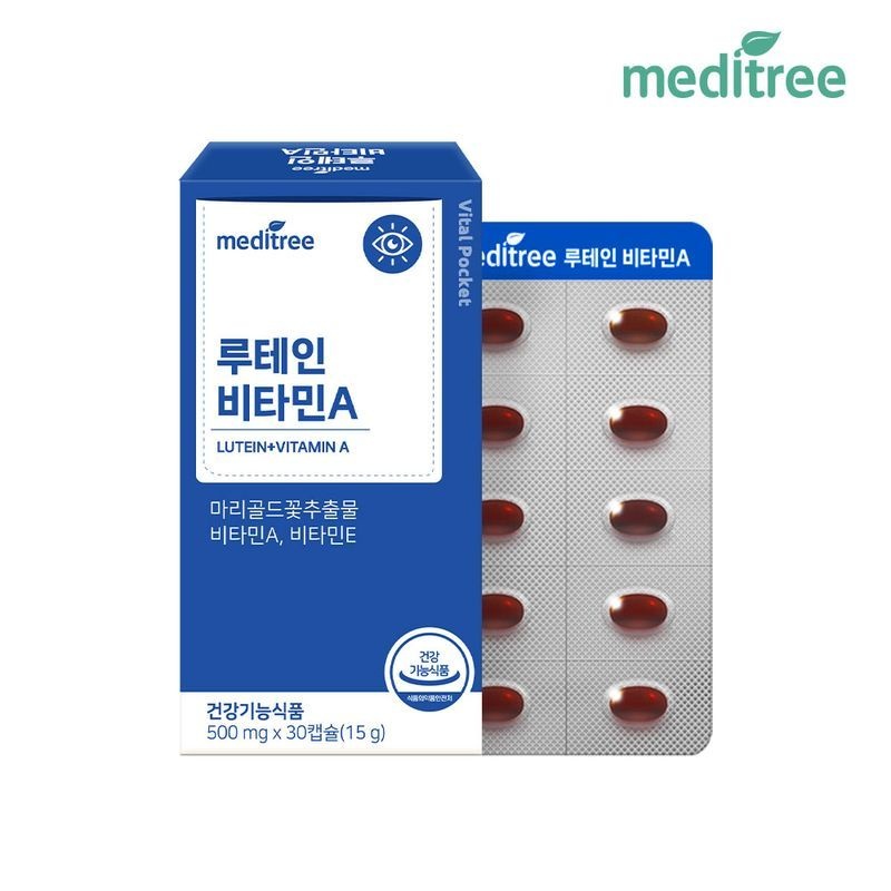 메디트리 바이탈포켓 루테인 비타민A 1박스 1개월분