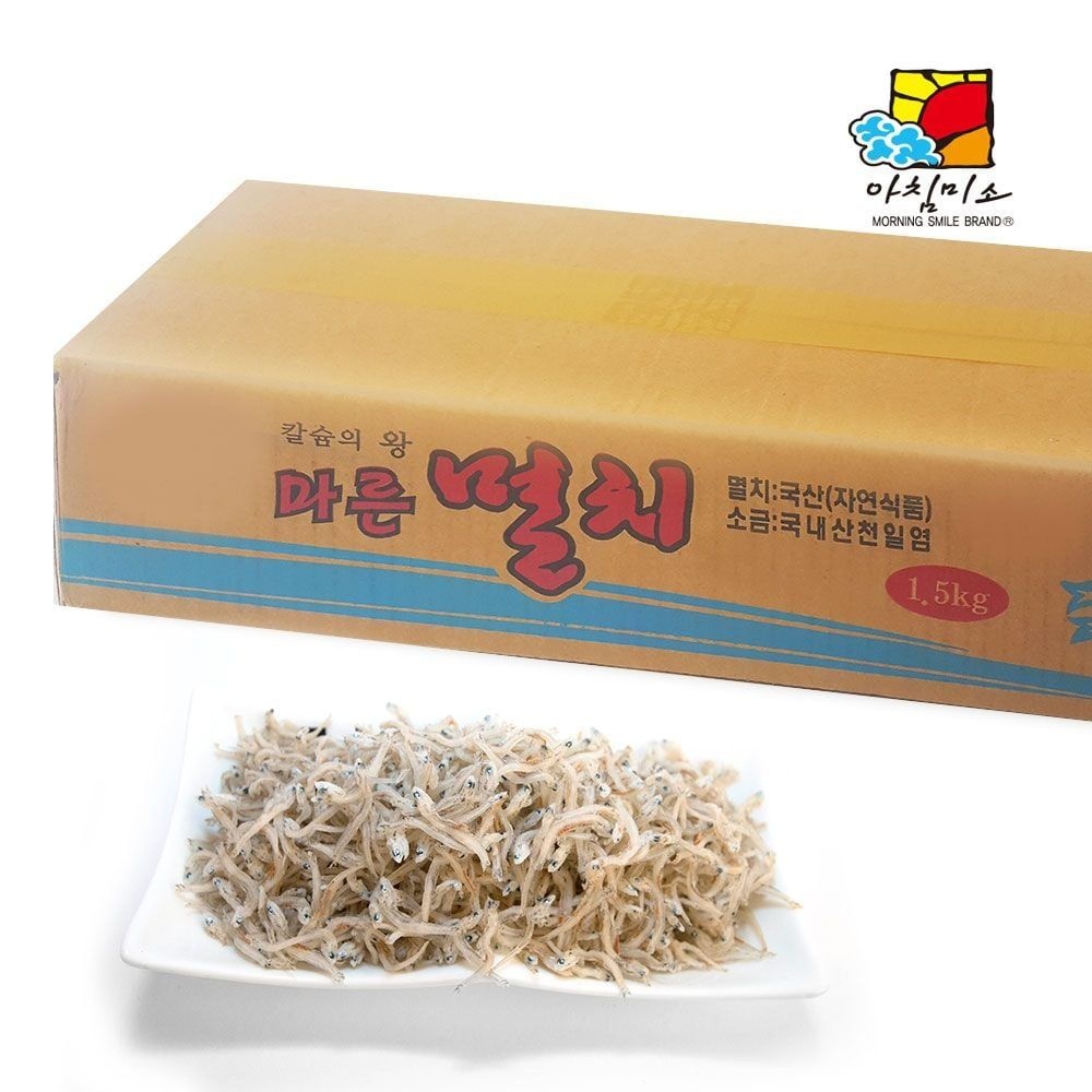 상 지리멸치 1.5kg 지리멸치 국물용멸치 햇멸치 볶음용멸치 남해안 조림용멸치 세멸치