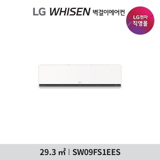 [엘지전자][1등급] LG 휘센 AI 오브제컬렉션 듀얼쿨 사계절에어컨 (벽걸이) SW09FS1EES