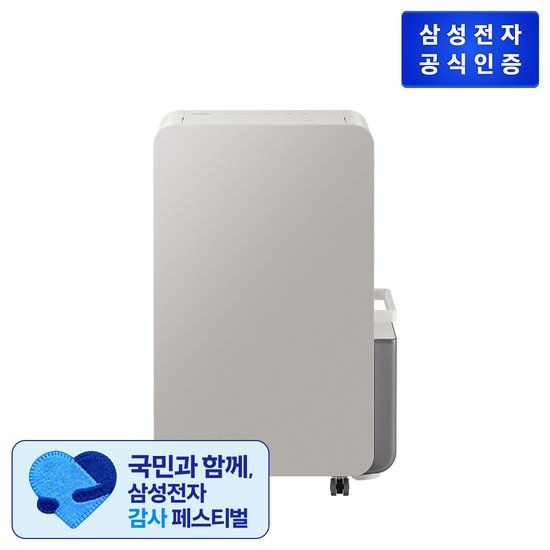 삼성전자(주) 삼성 인버터 제습기 AY70H21100GTD 어스브라운