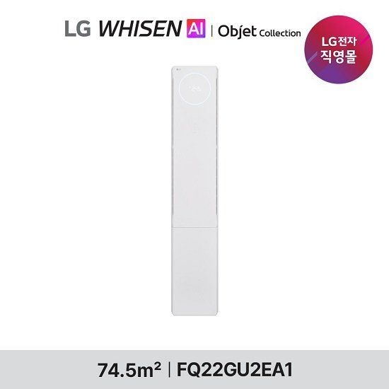 26년형 LG 휘센 AI 오브제컬렉션 뷰II 에어컨 22형 싱글 (2시리즈)공청  FQ22GU2EA1