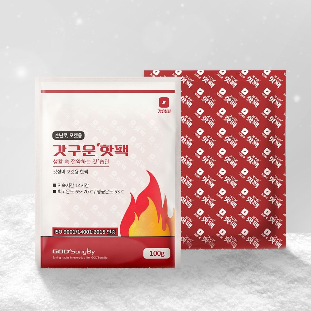 슈퍼딥큐 N+ 갓성비 핫팩 100g 20팩+20팩 국내생산 대용량 포켓용 휴대용 손난로