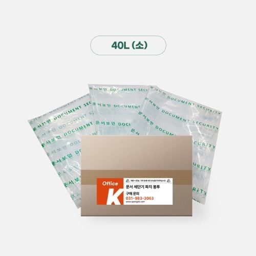문서세단기 칩박스비닐 소