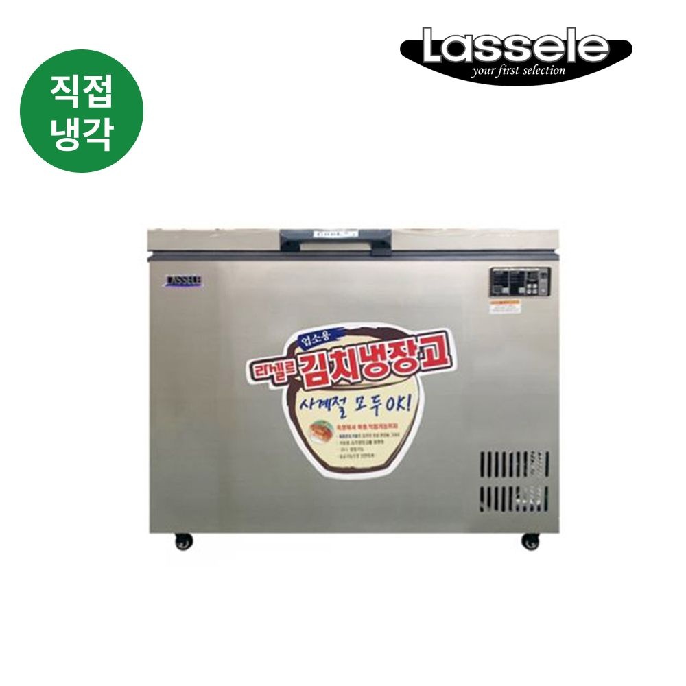 라셀르 업소용 김치냉장고 LOK-5221R 450리터 직냉식 대용량 (1475x750x895)