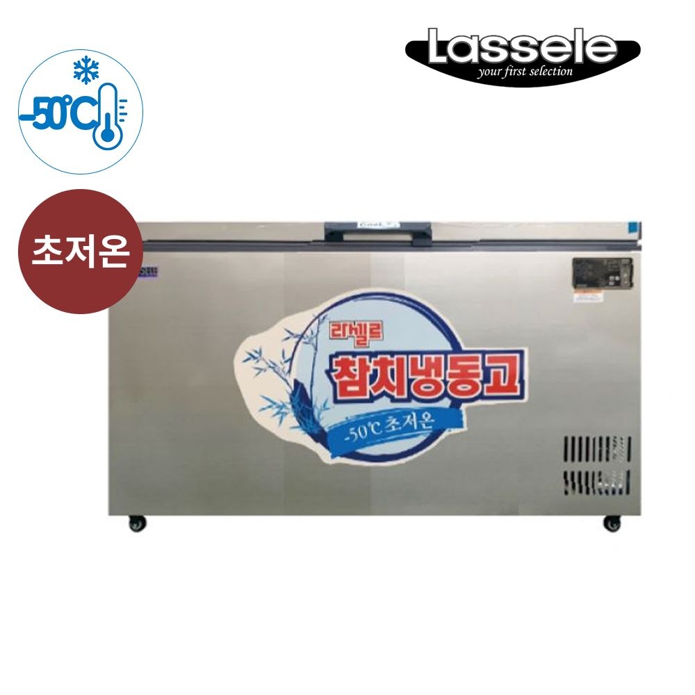 라셀르 업소용 참치냉동고 LOC-521F 400리터 초저온냉동 -50도 (1475x750x895)