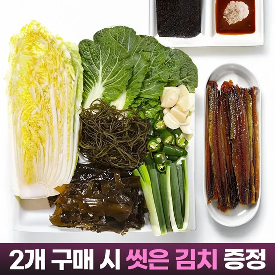 [APP전용] 구룡포 과메기 기장 물미역+야채 풀세트 10마리 (2개 구매 시 씻은 김치 증정)