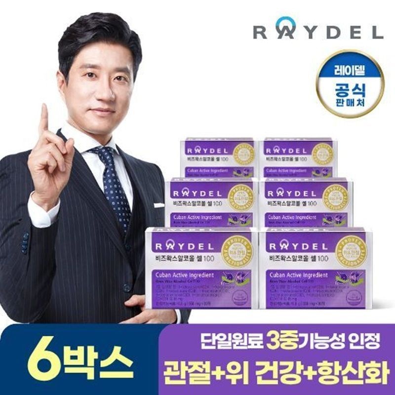 레이델 비즈왁스알코올셀 100 6박스[35998769]