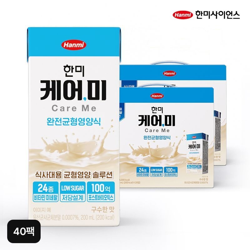 한미사이언스 한미 완전 균형영양식 케어미 20입*2박스(총40팩)[35947270]