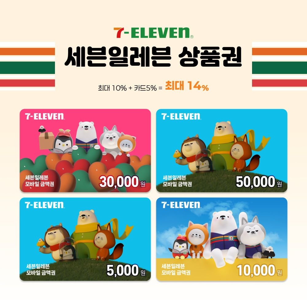 [롯데온] 세븐일레븐 5천원 금액권