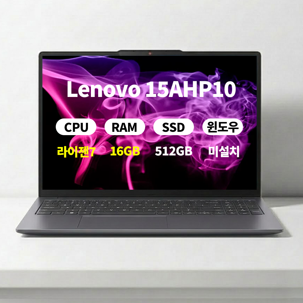 (오늘출발)(3종선물) 레노버 Slim3 15AHP10 라이젠7 램16GB NVME 512GB 마우스+액정필름+키스킨 ERW