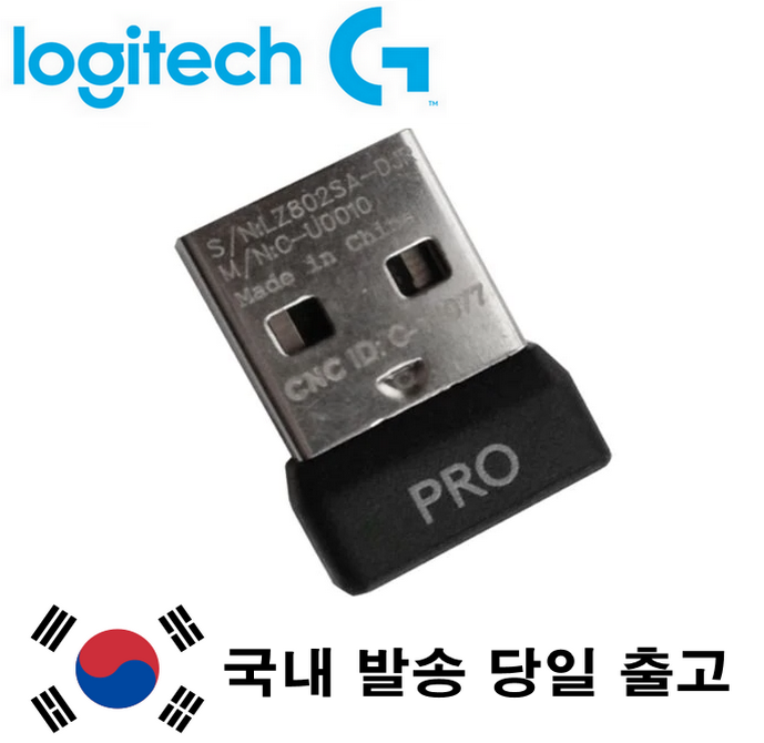 로지텍 게이밍 마우스 수신기 (G Pro G403 G502 G703 G903 G900) / 벌크포장/ 병행수입정품