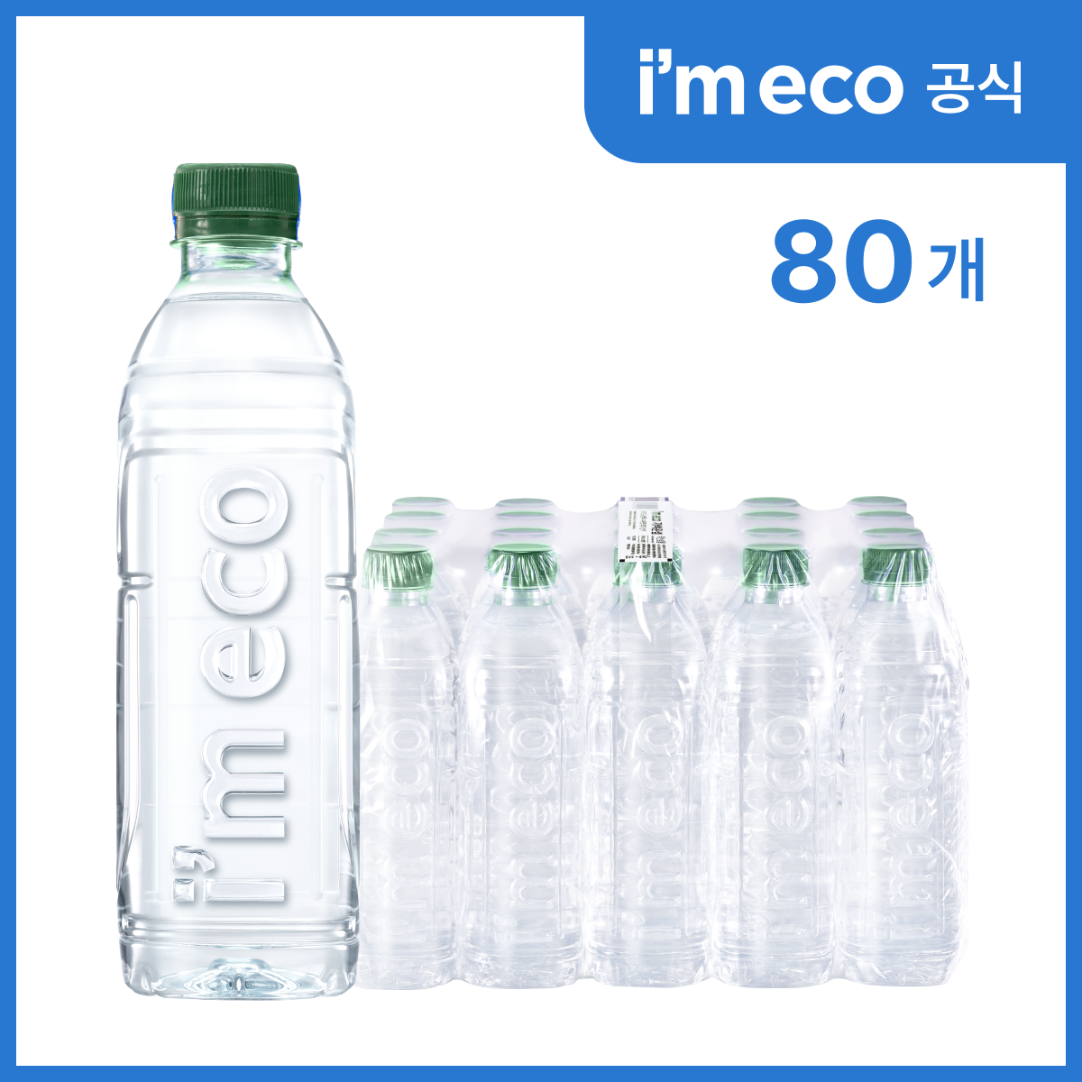 산수 [본사직영] 아임에코 가벼운샘 생수 무라벨 부드러운 연수 산수음료 500mL, 80병