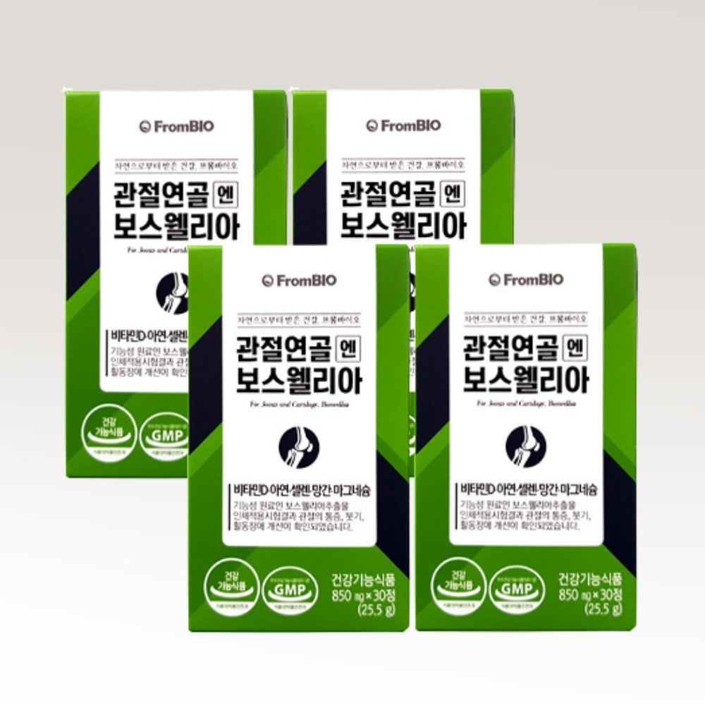 (3+1) 프롬바이오 관절 연골엔 보스웰리아 30정 보스윌리아 식약청인증 보스웰릭산 손가락 발가락 팔목 손목