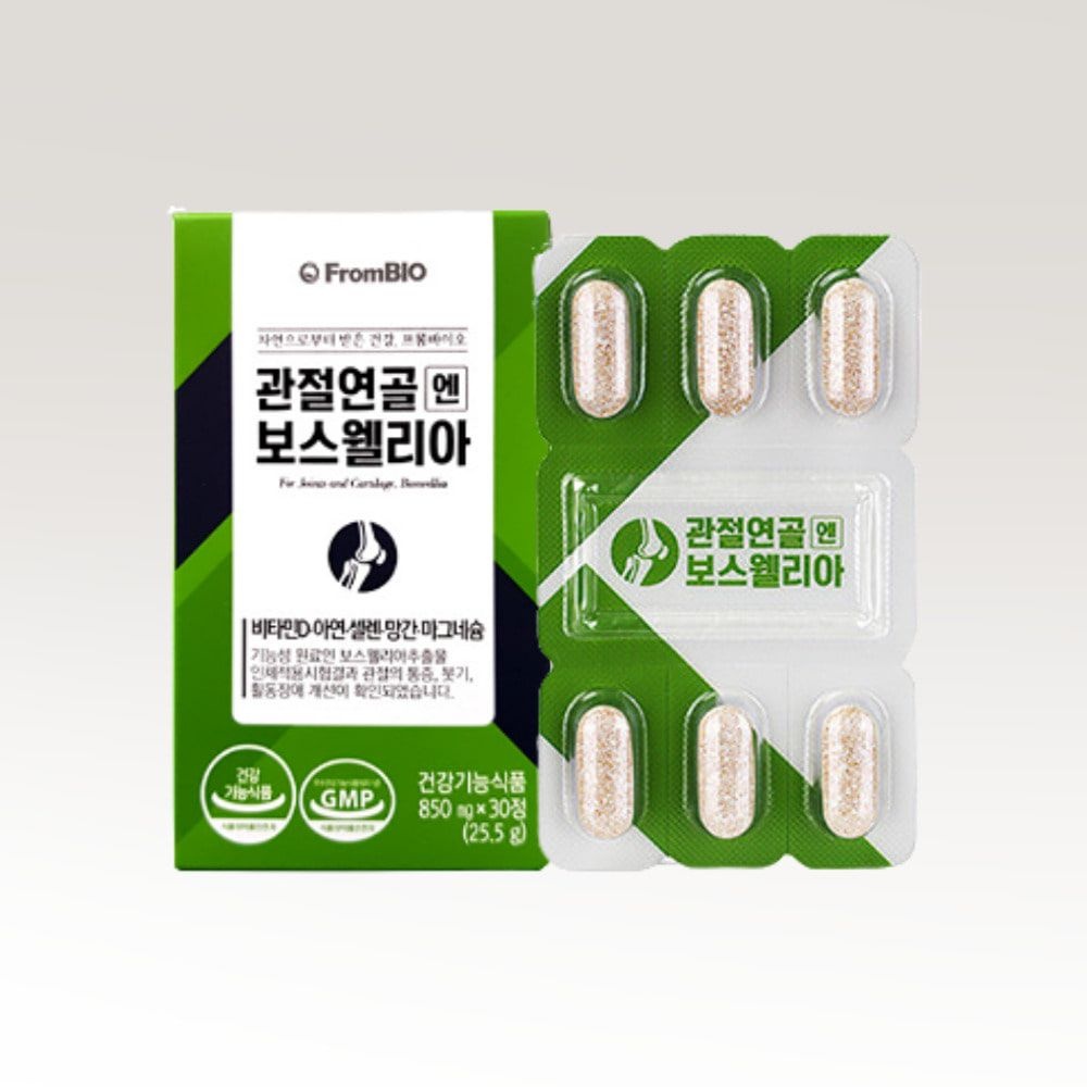 프롬바이오 관절 연골엔 보스웰리아 30정 1박스 보스윌리아 식약청인증 보스웰릭산 손가락 발가락 팔목 손목