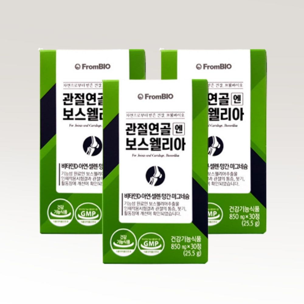 프롬바이오 관절 연골엔 보스웰리아 30정 3박스 보스윌리아 식약청인증 보스웰릭산 손가락 발가락 팔목 손목