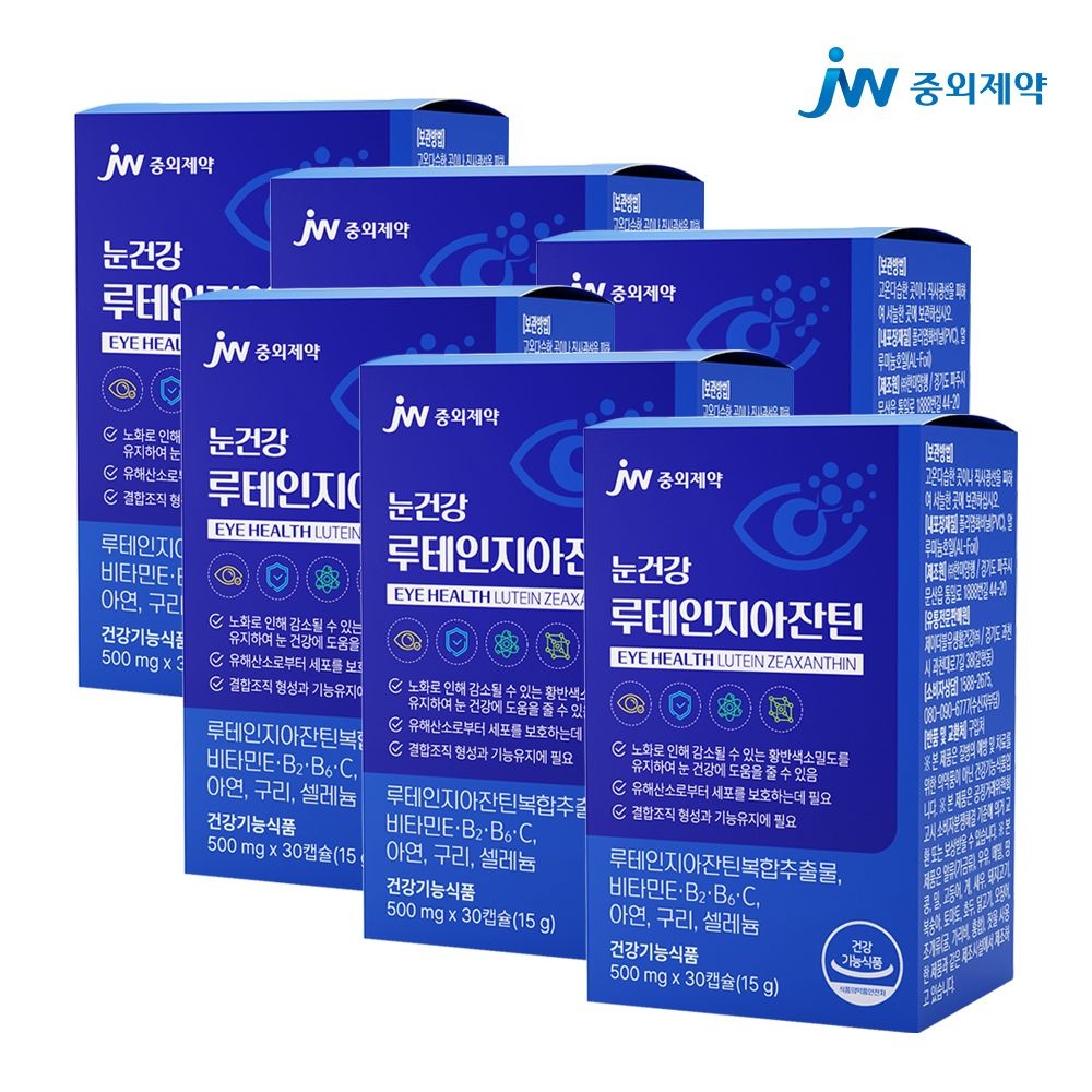 JW중외제약 눈건강 루테인 지아잔틴 500mg 30캡슐x6박스 (6개월분)