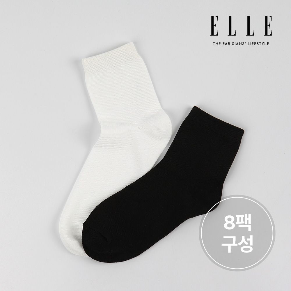 엘르 컴포트 무지 중목 양말 8팩(PACK)