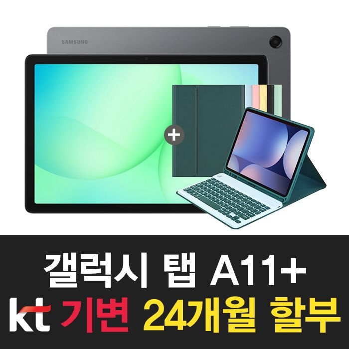 삼성전자 KT 갤럭시 탭 A11플러스 5g 삼성 태블릿 PC 추천 크기 인치 KT 신규가입 할부개통 SM-X236N