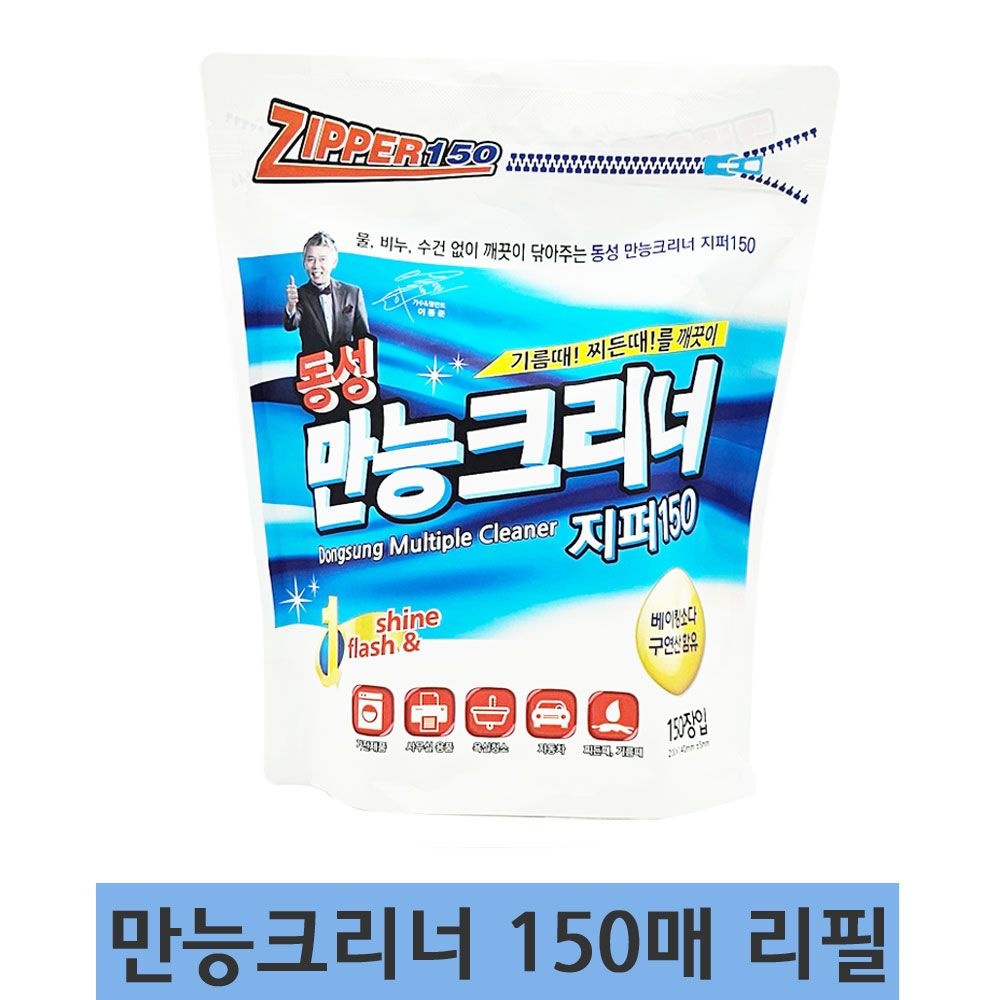 [오늘출발] [만능물티슈] 동성만능크리너 찌든때 청소티슈 리필 150매