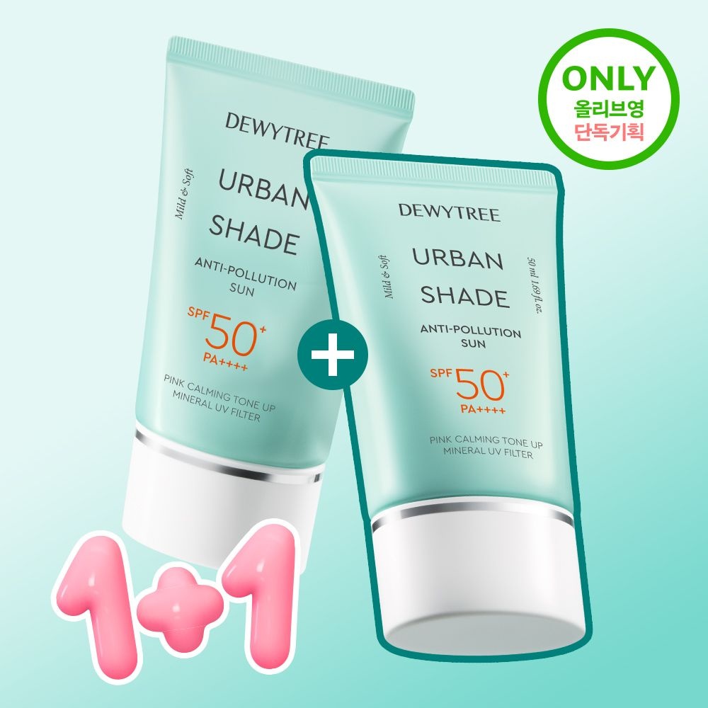 [듀이트리] 어반쉐이드 안티폴루션 선크림 50ml 1+1