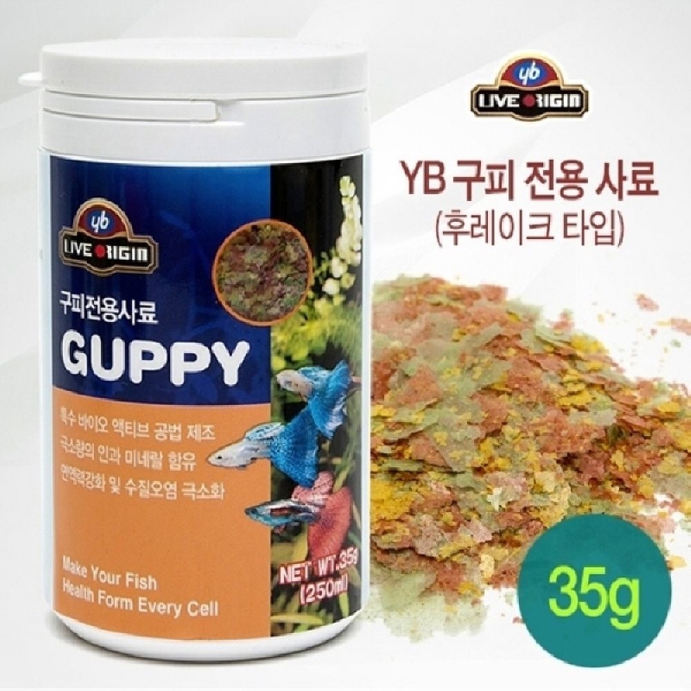 [오늘출발] YB 구피전용사료 후레이크타입 250ml/35g (YB 라이브오리진 구피전용사료)
