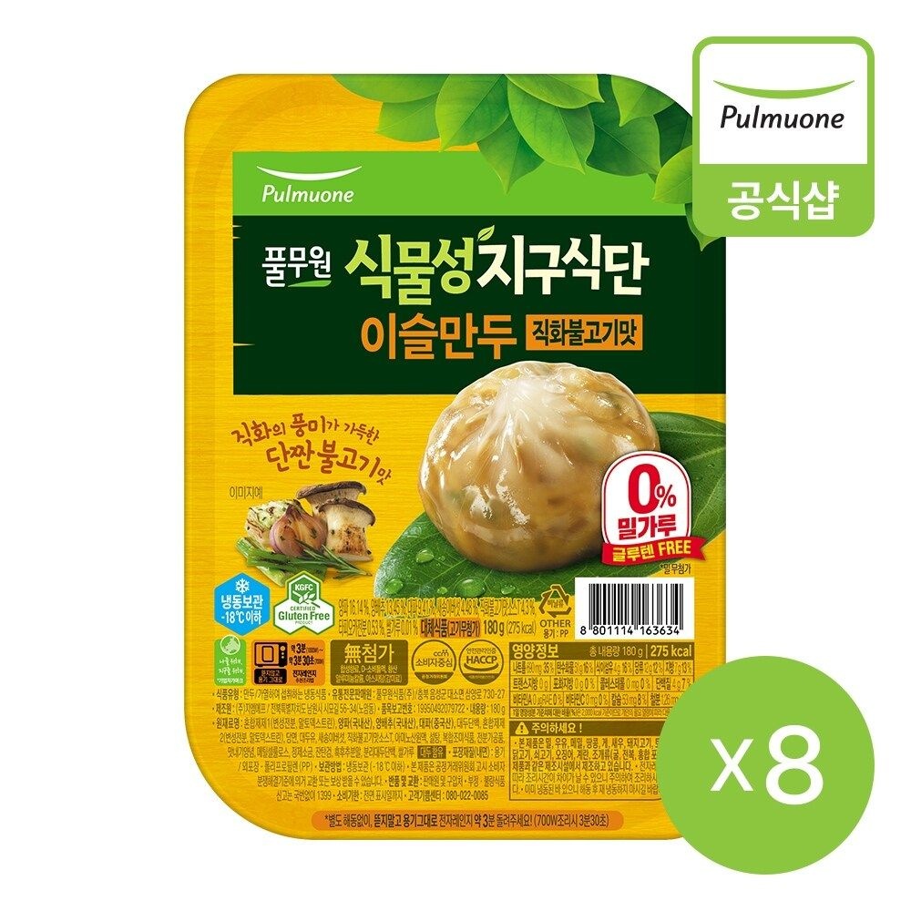 [(주)풀무원][풀무원] 식물성 지구식단 이슬만두 직화불고기맛 180gX8개