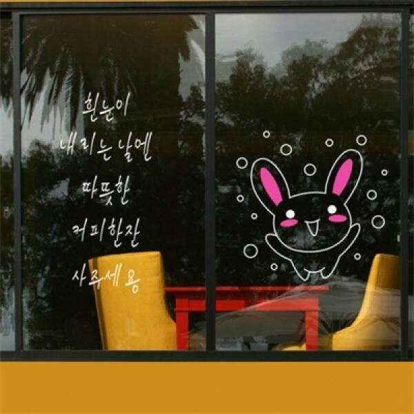 아트박스 (현대Hmall) 아트박스/꾸밈 ic025-따뜻한 커피한잔 사주세용