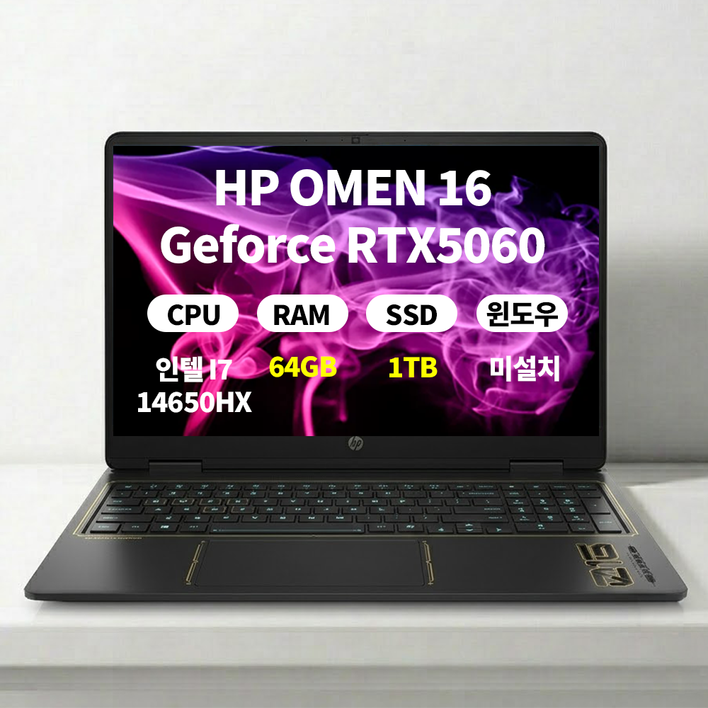 [오늘출발] (오늘출발)(3종선물) HP 오멘 16-am0261TX 인텔 i7 64GB 1TB RTX5060 마우스+패드+액정필름 ERW