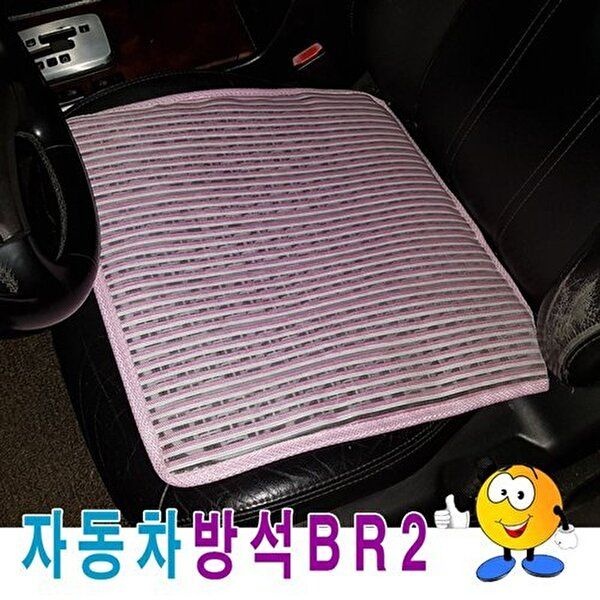 고품질 자동차방석BR2자동차방석여름방석카방석방석 자동차방석 카방석 차방석 여름방석 W6B7351