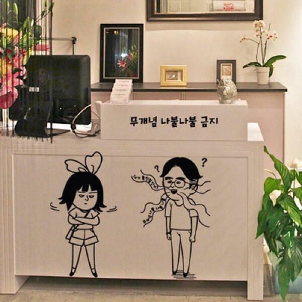 (현대Hmall) 아트박스/꾸밈 ik388-무개념나불나불금지_그래픽스티커