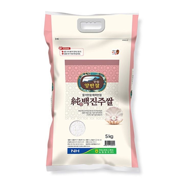 [농협양곡 안동라이스센터 ]안동 양반쌀 백진주쌀 5kg