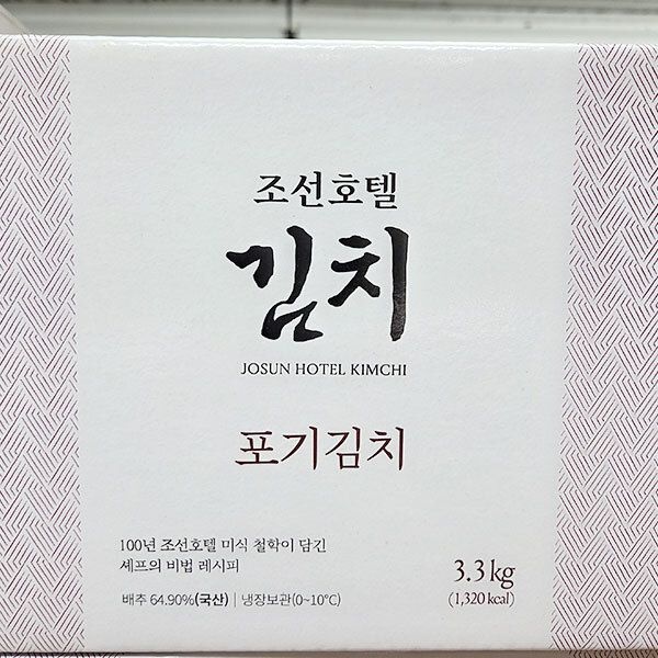 조선호텔 포기 김치 3.3kg 아이스박스포장