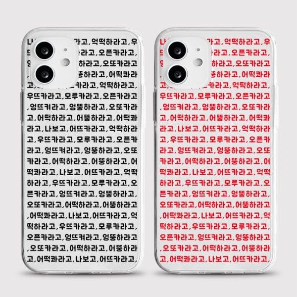 텐바이텐 [젤리 어뜨카라고]아이폰16 프로 갤럭시s24 a54 a34 a24 커플