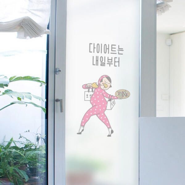 (현대Hmall) 아트박스/꾸밈 cs319-는내일부터_유리문시트지
