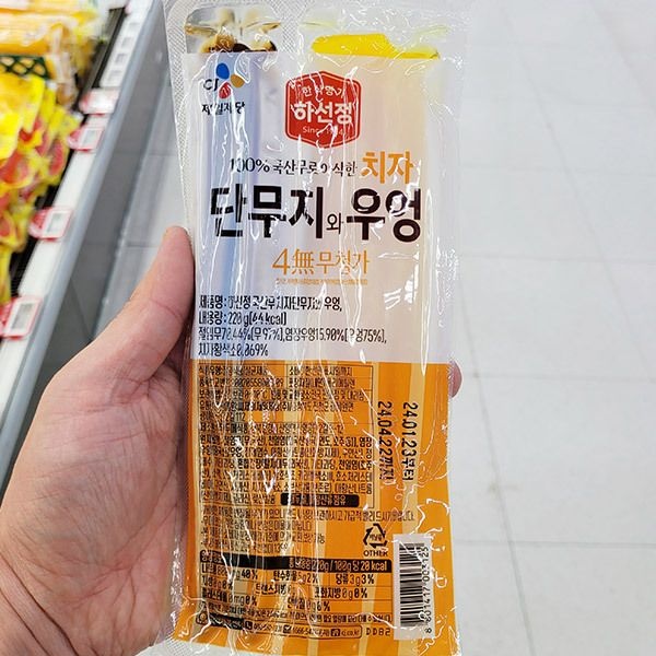 하선정 국산무 치자 단무지와 우엉 220g 아이스박스포장