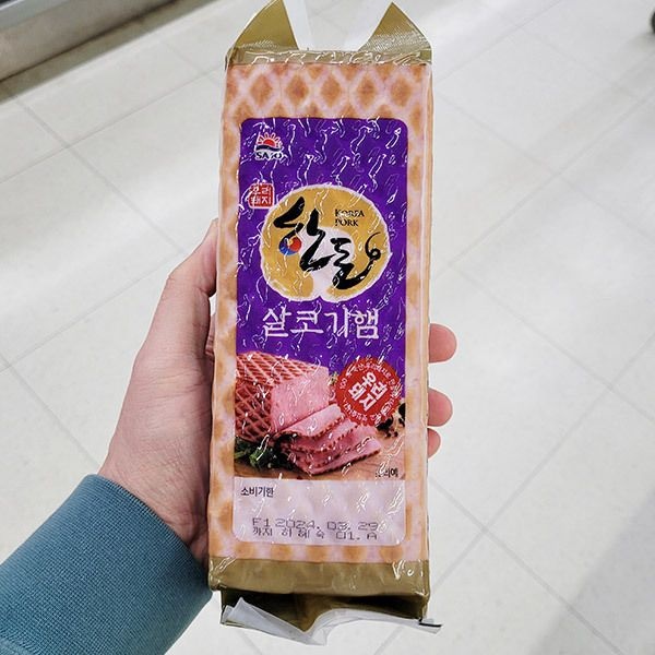 우리돼지 한돈 살코기햄 1kg 아이스박스포장