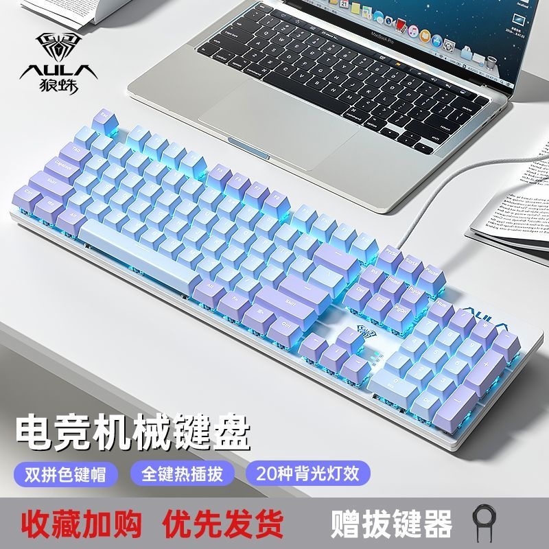 [해외] AULA F87 PRO 독거미 타란튤라 키보드 기계식 게이밍