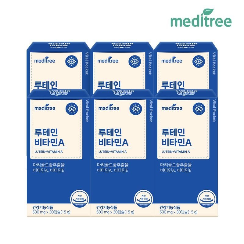 메디트리 바이탈포켓 루테인 비타민A 6박스 6개월분