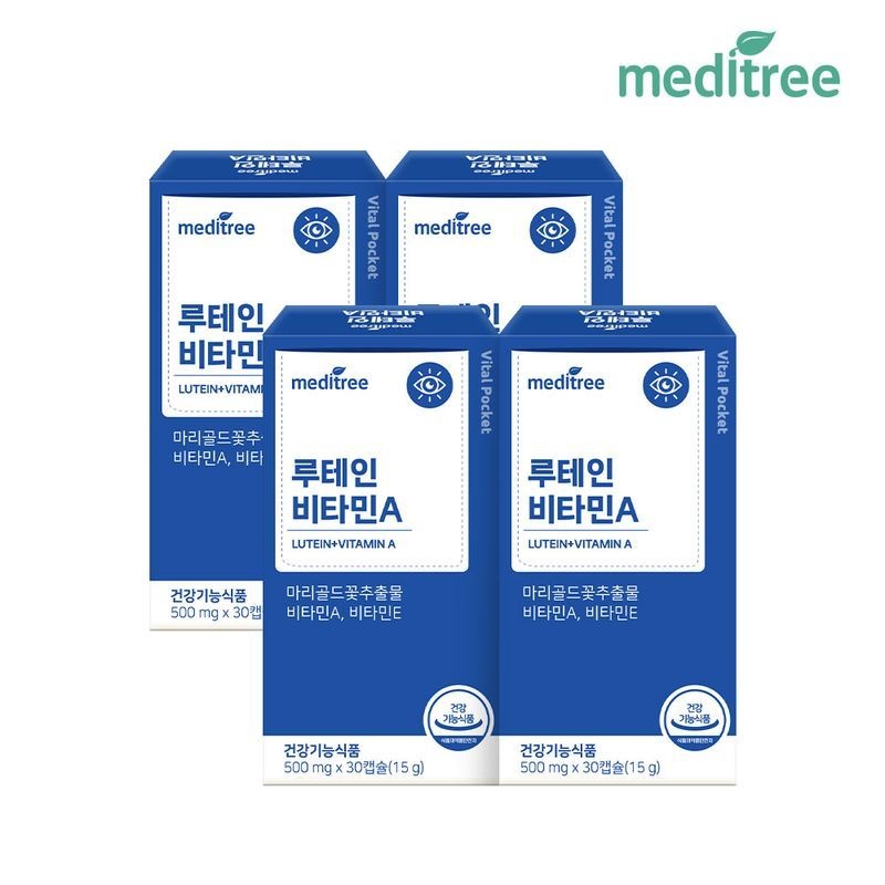 메디트리 바이탈포켓 루테인 비타민A 4박스 4개월분