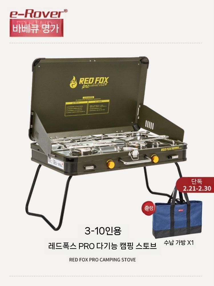 [해외] Firefox 캠핑 더블 버너 야외 2구 가스레인지 스토브