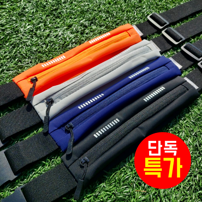 흔들리지 않는 러너핏 러닝벨트