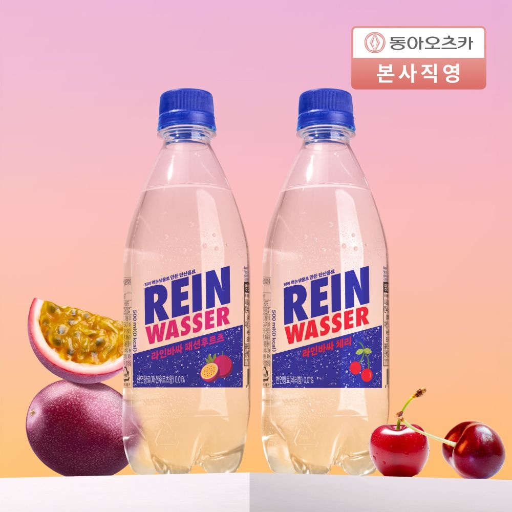 [롯데온] 라인바싸 500ml 2종 택 2박스 40개