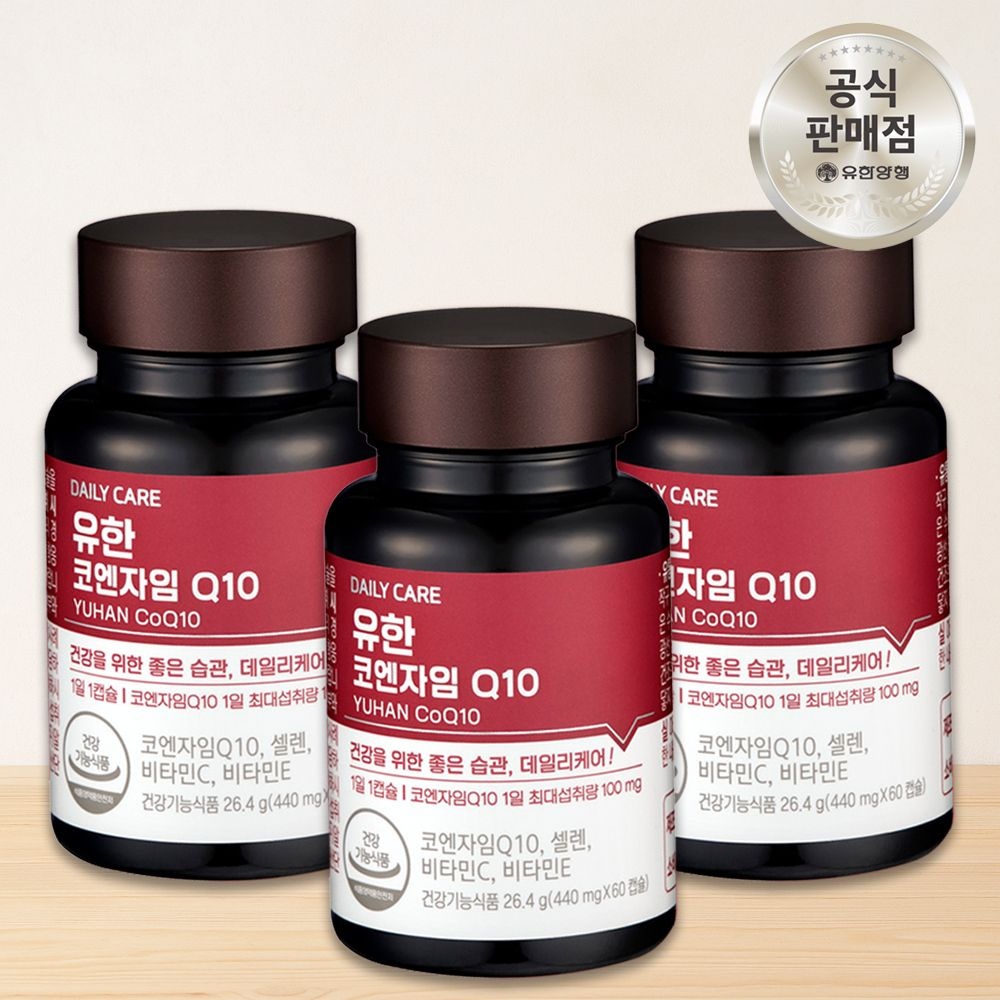 유한양행 유한 코엔자임 Q10 60캡슐 x3개 항산화 활력 코큐텐 큐텐 (6개월분)